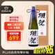 獺祭Dassai 23二割三分1.8L禮盒裝 純米大吟釀日本清酒 原裝進(jìn)口