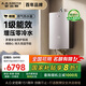 史密斯（A.O.SMITH） 一級(jí)能效16升精鋼零冷水燃?xì)鉄崴鳌緡?guó)家補(bǔ)貼20%】JSLQ28-BJEWi 全精鋼心包8年 AI-LiNK安全