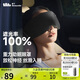 蕉下（beneunder）眼罩睡眠遮光男女士旅行助眠眼罩緩解疲勞重力按摩眼罩LC613