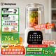 西屋（Westinghouse）無刷破壁機家用豆?jié){機1.5L加熱全自動榨汁機變頻降噪柔音觸控彩屏輔食機 WPB15J21-W