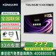康佳（實體店）T86 86吋/會議平板觸摸一體機智能觸摸會議平板一體機無線投屏觸控教學(xué)顯示器電視智慧 86英寸掛架/投屏器/筆/T86 咨詢包滿意價格再付款