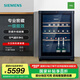 西門子（SIEMENS） 145L酒柜 43瓶裝紅酒柜家用 葡萄酒柜恒溫冷藏 進口橡木酒架 電腦控溫 KW3UVA5TSC