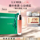 海藍(lán)之謎（LA MER）豐盈唇部精華01潤唇膏護(hù)膚品化妝品七夕情人節(jié)生日禮物效期27/03