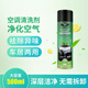 車(chē)仆汽車(chē)空調(diào)清洗劑免拆車(chē)內(nèi)除臭除菌劑除異味空氣清新劑空調(diào)管道清潔 汽車(chē)空調(diào)清洗劑500ml （送手套）