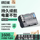 綠巨能（llano）適用尼康EN-EL3E相機(jī)電池D700 D300 D300s D200 D100 D80 D80S D90 D90S D70 D70S D50數(shù)碼相機(jī)