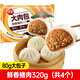 三全三全大包子豬肉包牛肉粉條韭菜雞蛋早餐發(fā)面包子早點(diǎn)速食半成品 鮮香豬肉320g（共4個(gè)）