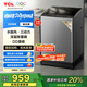 TCL 10公斤水旋風(fēng)·變頻三動力波輪洗衣機(jī)直驅(qū)變頻V6 Pro 全自動家用 家電國家補(bǔ)貼以舊換新B100V6-DP