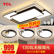 TCL照明LED客廳大燈吸頂燈餐廳臥室全屋燈具套餐三室兩廳中山燈具 130W 4燈-遙控調(diào)光兩室兩廳套餐Q