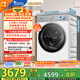 小天鵝（LittleSwan）滾筒洗衣機全自動家用 純平全嵌【小烏梅3.0奶油白 TG10VE40W】家電國家補貼20% 以舊換新 超薄