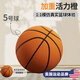 SPXINE加重靜音籃球室內無(wú)聲7號仿真成人兒童專(zhuān)業(yè)訓練球不掉渣家用 5號球-加重9.0版【真實(shí)籃球體驗 5號【4歲以上】，7號【12歲以上