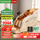 西屋（Westinghouse）【CE認(rèn)證】 S570國(guó)家補(bǔ)貼家用智能電動(dòng)按摩椅全身揉捏按摩全自動(dòng)太空艙2025十大按摩椅品牌禮物 霞光橙【溫馨浪漫，淺色家居首選】