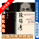 陳獨秀全傳+王明年譜（套裝全兩冊）社科文獻(xiàn)