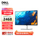 戴爾（DELL）UltraSharp 27英寸 2K專業(yè)顯示器 IPS Black 120Hz 高刷 Type-C 15W手機充電 旋轉(zhuǎn)升降 U2724D
