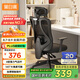 黑白調(diào)P1人體工學(xué)椅電腦椅子人工力學(xué)座椅久坐辦公電競(jìng)椅學(xué)習(xí)椅國(guó)家補(bǔ)貼