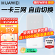華為隨身wifi5移動(dòng)無線wifi免插卡4g隨行路由器全國通用三網(wǎng)流量卡上網(wǎng)寶2025款車載便攜mifi AX15B 隨行WiFi5 三網(wǎng)切換 白色