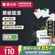 嘉寶莉水性黑板漆 藝術(shù)漆黑色乳膠漆電視背景墻黑漆黑板專用漆磁漆1kg
