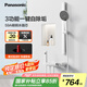 松下（Panasonic）控溫花灑套裝S1 簡易無頂噴自潔家用衛(wèi)生間洗澡冷熱小淋浴器