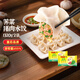 灣仔碼頭 【水餃皇后推薦】 速凍餃子 早餐速食 生鮮食品 1320G薺菜豬肉水餃*2