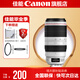 佳能100-400mm 4.5-5.6L IS II USM 遠(yuǎn)攝變焦 單反鏡頭  打鳥長焦套裝 拍鳥超長焦 EF 100-400mmf/4.5-5.6L二代 官方 標(biāo)配