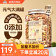 天虹牌混合果仁每日?qǐng)?jiān)果2.26斤罐裝原味純堅(jiān)果炒貨孕婦休閑小零食干果