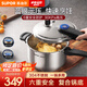 蘇泊爾（SUPOR）高壓鍋家用壓力鍋304不銹鋼藍(lán)眼示壓快煮燉湯燃?xì)怆姶艩t明火通用 7.0L 4-5人使用 YW24S1- 24cm