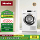 美諾（Miele）【小金剛】烘干機干衣機防敏感程序 歐洲進口家用大容量10公斤 除菌除螨 TCH791WP C