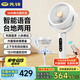 先鋒（SINGFUN）【小暴風】空氣循環(huán)扇大風量語音智控風隨溫變電風扇家用輕音臥室節(jié)能小風扇補貼DXH-S22R
