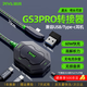 Piva 派威gs3pro轉(zhuǎn)接器type-c拓展塢平板游戲吃雞耳機(jī)轉(zhuǎn)接頭gs3轉(zhuǎn)換器擴(kuò)展適用蘋果ipad華為安卓手機(jī) GS3Pro彎頭-[4合1+回音屏蔽+高解析力]