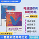 蝶變學(xué)園 考點(diǎn)必刷題高中歷史 高一高二高三教材知識點(diǎn)練習冊高考必刷題 高中教輔歷史 2026高考生復習資料歷史模擬題真題 全國通用