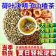 康琪愛(ài)倍山楂荷葉決明子茶240g荷葉山楂決明子搭薏苡仁澤瀉養(yǎng)生泡水荷決飲