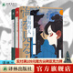 小林泰三經(jīng)典作品杜子春的失敗看海的人逃離未來(lái)日本幻想文學(xué)巨匠星云獎(jiǎng)得主作品醉步男作者乙一新海誠(chéng)恐怖懸疑推理書(shū)籍譯林出版社 三本一套
