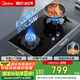 美的美頤享燃?xì)庠钐烊粴?雙灶具 5.2kW猛火灶 家用防干燒 寬邊防滑鍋架 QS52