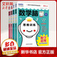 給孩子的數(shù)學(xué)思維訓(xùn)練全4冊日本光輝教育數(shù)學(xué)腦 數(shù)字圖形入門特訓(xùn)數(shù)學(xué)思維 比計(jì)算更重要 讓孩子愛上學(xué)數(shù)學(xué) 圖書
