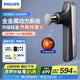 飛利浦（PHILIPS）筋膜槍小金剛 便攜全身深層肌肉放松按摩器電動(dòng)筋膜按摩儀節(jié)日生日禮物男女友禮物5102G