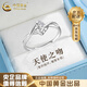 中國黃金（CHINA GOLD）一吻定情純銀戒指女款求婚表白鉆戒七夕生日禮物送女友老婆結(jié)婚 925銀一吻定情女戒【品牌禮盒】