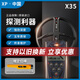 XP METAL DETECTORS XP進(jìn)口X35地下金屬探測(cè)器手持高精度戶外尋寶探測(cè)儀黃金銀元銅錢 X35-13英寸（無線耳機(jī)+定位棒）
