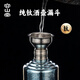 容山堂純鈦酒壺酒壺小漏斗過(guò)濾大小口徑家用酒提子倒油器打酒器 純鈦酒壺漏斗