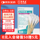 宋先生醫(yī)用無菌棉簽消毒棉簽棒大頭棉簽20cm檢查清潔一次性長棉棒100支