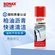 索納克斯（SONAX）德國進(jìn)口汽車(chē)柏油清潔劑車(chē)漆柏油瀝青殘膠油污清洗劑溫和不傷漆 柏油瀝青清潔劑 300ml
