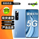小米10S 二手5G手機(jī) 驍龍870 哈曼卡頓對稱式雙揚(yáng)立體聲 安卓小米拍照游戲手機(jī) 藍(lán)色 99新 8G+256G