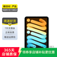 Apple 蘋(píng)果平板電腦 iPad mini7/6/5 Air4/5 ipad9/10 二手平板電腦 iPad mini7 | 藍(lán)色 128G WiFi版 99成新