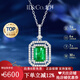 IL&CO尤珂「一念青城」18K金天然祖母綠吊墜鉆石1.5克拉項(xiàng)鏈女七夕禮物
