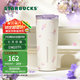 星巴克（Starbucks）杯子 花園舞曲系列  桌面水杯 大容量便攜不銹鋼杯 男女士送禮 雙飲口不銹鋼杯680ml