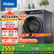 海爾（Haier）滾筒洗衣機(jī)全自動(dòng)10公斤376家用家電國(guó)家補(bǔ)貼20% 直驅(qū)精華洗 超薄以舊換新 XQG100-BE376XS