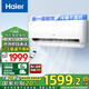 海爾（Haier）空調(diào)掛機(jī)1.5匹一級(jí)能效變頻壁掛式臥室空調(diào)快速冷暖防直吹自清潔凈省電KFR-35GW/E1-1 1.5匹 一級(jí)能效 /一鍵AI省電/冷熱不直吹