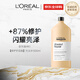 歐萊雅PRO【修護奶酪瓶】沙龍高端洗發(fā)水1500ml男女柔順