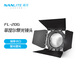 Nanlite 南光 菲涅爾聚光鏡頭擋光板保榮口蜂窩罩?jǐn)z影燈泛光調(diào)節(jié)附件便攜 FL-20G鏡頭
