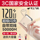展望頂配50000M【3C國家認證丨可上飛機】120W超級快充自帶線充電寶小巧便攜移動電源適用蘋果小米VIVO 有米白【5萬頂配版+提速999%】 【全國當日/次日達】拍頂配5萬升級終身質保