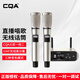 CQA火炬torch無線麥克風聲卡套裝手機電腦主播室內(nèi)戶外唱歌錄音抖音直播設(shè)備全套全民動圈一拖二話筒