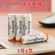 公牛公牛充電器索尼充電電池5號7號ktv話筒兒童玩具車七號可充電電池 5號4節(jié)
